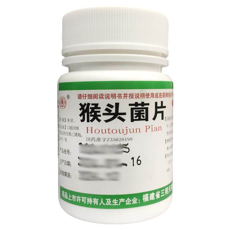 沙药 猴头菌片 100片/瓶养胃和中慢性浅表性胃炎胃痛天泰猴头菌片