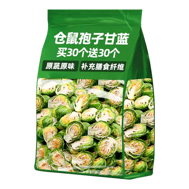 仓鼠零食孢子甘蓝磨牙棒