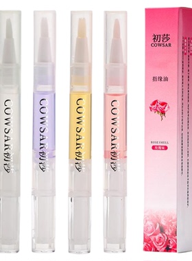 营养油滋润补水防倒刺指甲护理