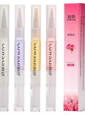 营养油滋润补水防倒刺指甲护理