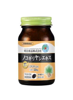 明治药品锯棕榈南瓜籽油胶囊男性营养补充非番茄红前列保健进口