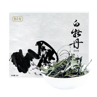 2024年三级白牡丹福鼎大白大毫花香明前新茶春茶柘荣高山白茶