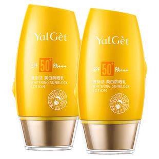 雅丽洁美白防晒霜女隔离乳清爽不油腻官方旗舰店正品热销榜身体