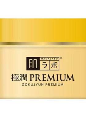 日本直邮ROHTO 乐敦肌研 极润premium透明质酸高保湿面霜50g正品