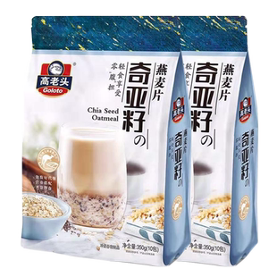 高老头奇亚籽燕麦片350g代餐饱腹食品食物营养早餐独袋小包装