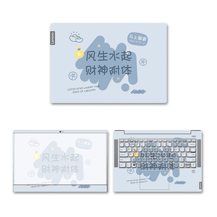 电脑贴纸适用华为matebookD14笔记本贴膜联想小新15 2025外壳膜惠普战66小米Pro14不留胶全套保护膜14.6寸