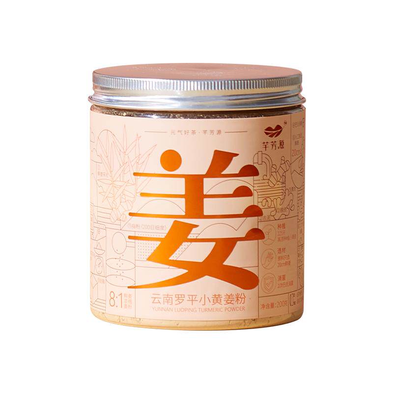 芊芳源干姜粉冲饮云南罗平小黄姜
