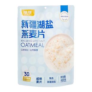 阿提阿提新疆湖盐燕麦片营养早餐饱腹代餐即食冲饮麦片西域小白