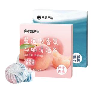 网易严选蓝泡泡洁厕灵马桶清洁剂洁强力除臭除臭清香型马桶洁厕宝