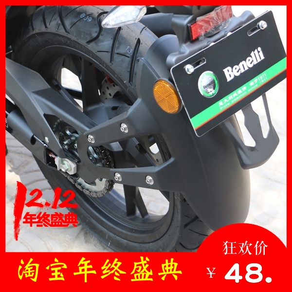 适用于贝纳利红宝龙小讯龙150小飓风150摩托车改装前后挡泥板挡水