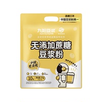【27g*10条装】九阳无添加蔗糖豆浆粉