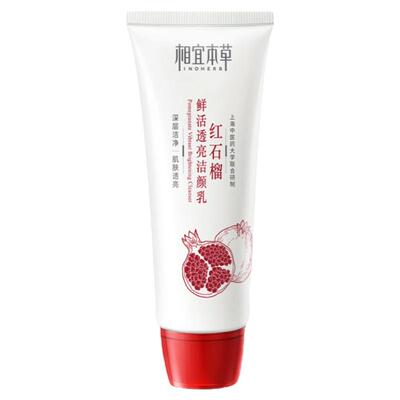 相宜本草红石榴鲜活透亮洗面奶