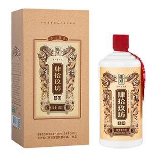 【收藏】肆拾玖坊宗师酒53度酱香型贵州纯粮酿造白酒500ml送礼