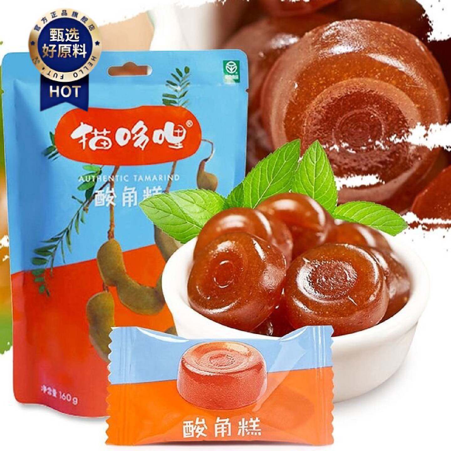 云南特产猫哆哩酸角糕128g356g云南特产酸甜小零食品开胃老人小孩
