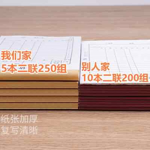 销货清单二联三联50本大本销售单据本出货单订货单发货单送货单凭