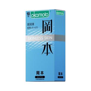 【自营】日本冈本超润滑避孕套skin超薄男用避孕套10只装官方正品