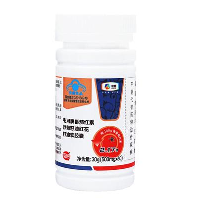 屯河番茄红素胶囊60粒增强免疫力