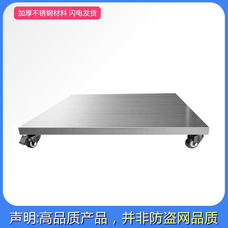 加厚不锈钢移动底座方形鱼缸托盘花盆底座万向轮正冰箱托架定做