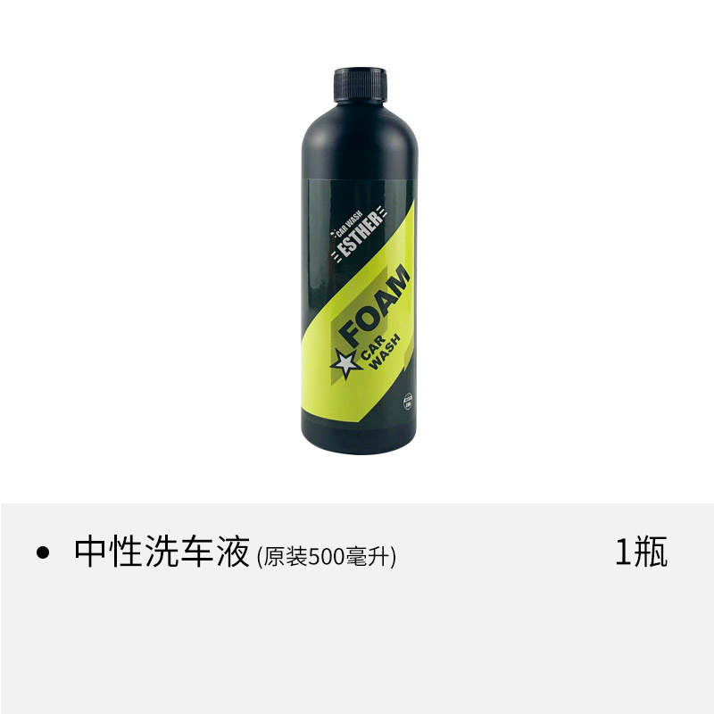 中性洗车液ESTHER去污上光泡沫不伤蜡汽车漆面蜡水通用洗车清洁剂