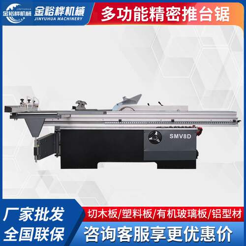 木工推台锯精密裁板锯自动马氏数控精密锯多功能斜切锯木工合缝锯