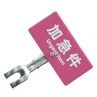 车间6S管理物料分类状态亚克力标识牌工厂已加工不合格待检加急件正确标签夹子展示牌定制