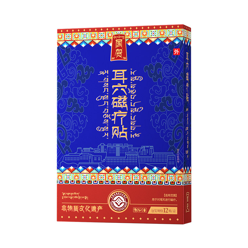 神经性耳鸣贴耳朵嗡嗡响耳穴脑嗡重度耳朵聋痒专用正品官方旗舰店