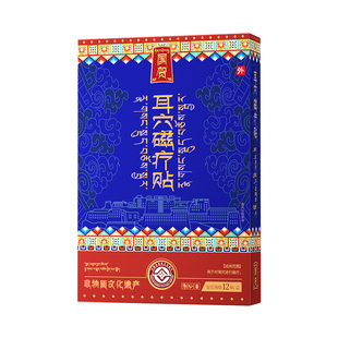 神经性耳鸣贴王耳康耳朵嗡嗡响专用穴位脑嗡膏官方旗舰店药房耳聋