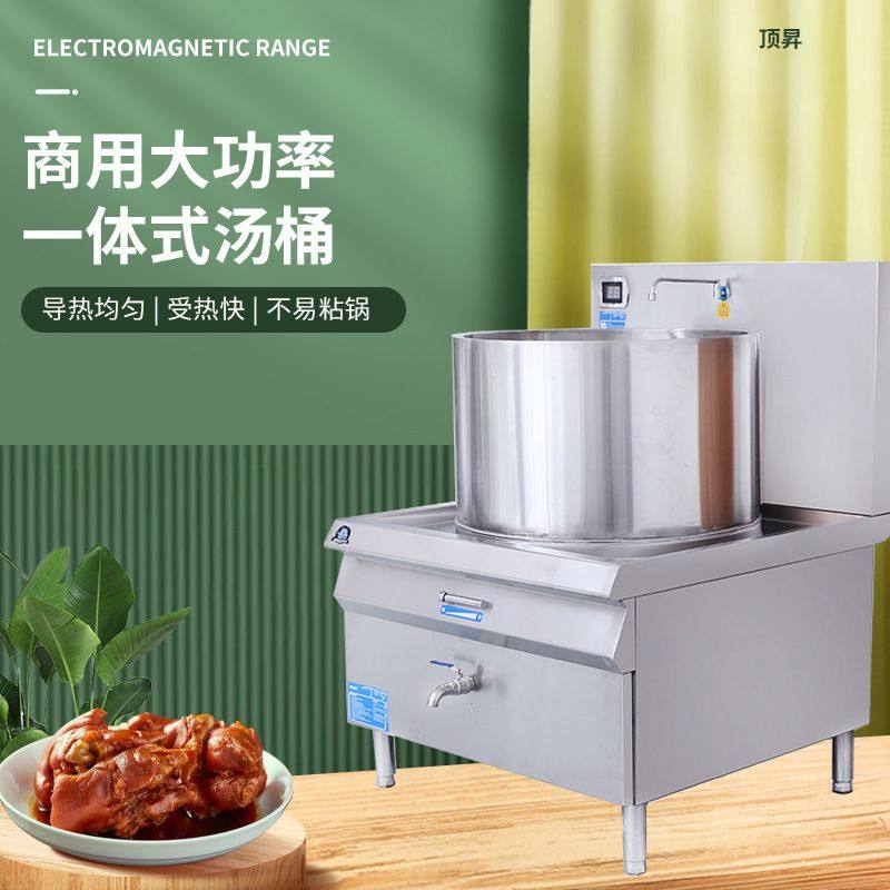 一体式汤炉商用电磁煲汤炉厂家批发饭店食堂厨房大功率立式汤炉,厨房电器,商用立式电磁炉/电陶炉,淘宝优惠券,粉丝福利购,淘宝优惠卷
