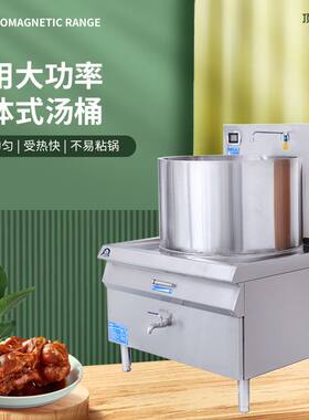 一体式汤炉商用电磁煲汤炉厂家批发饭店食堂厨房大功率立式汤炉