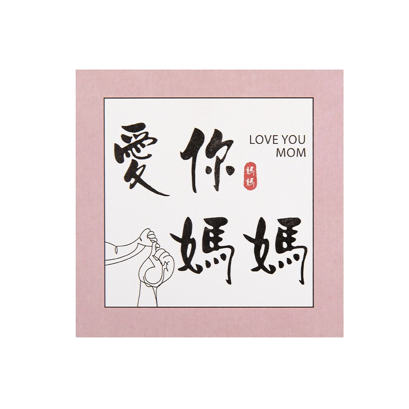 祝爸爸妈妈生日快乐亚克力蛋糕装饰插牌母亲节父亲节烘焙装扮插件