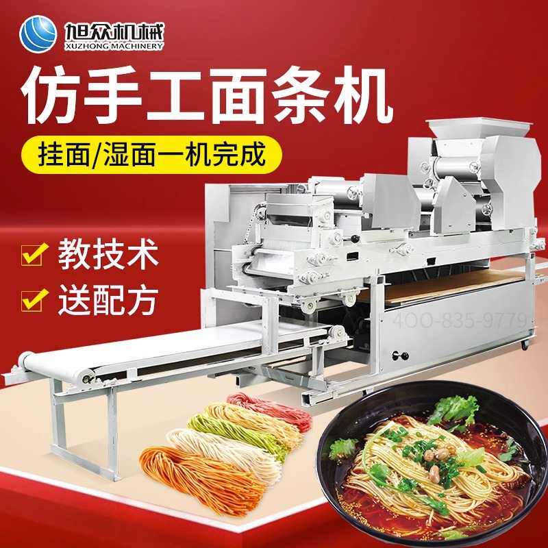 商用面条机全自动大型挂面机湿面鲜面条机多功能压面压饺子皮机器
