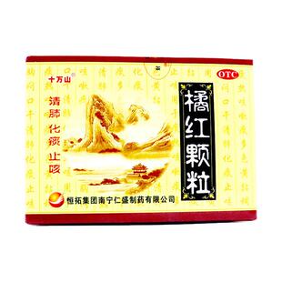 十万山橘红颗粒11g*10袋清肺化痰止咳痰热嗽痰多胸闷口干色黄黏稠