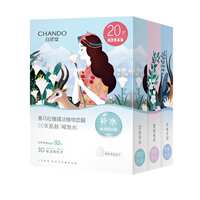 自然堂喜马拉雅植物补水面膜20片