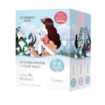 【下拉享优惠】自然堂喜马拉雅植物面膜补水保湿亮肤贴片适敏温和实付24元到手包邮