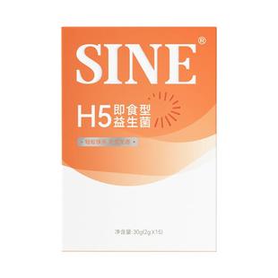 【1000亿专研版】SINE信谊H5快乐情绪益生菌罗伊氏乳杆菌