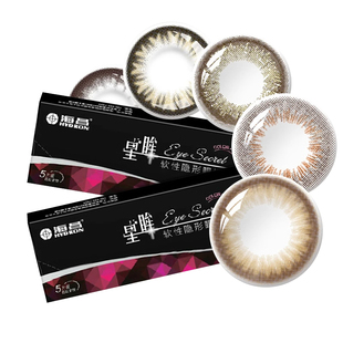 海昌星眸日抛隐形近视眼镜女大直径隐形美瞳5片装官网正品一次性