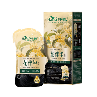韩愢无氨花伴染染发膏染发剂植物纯遮白发男女自己在家染官方正品