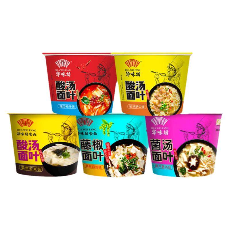华味坊酸汤面叶山菌鸡汤汤面双鲜