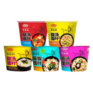 华味坊酸汤面叶山菌鸡汤味桶装方便面非油炸面片夜宵免煮冲泡速食