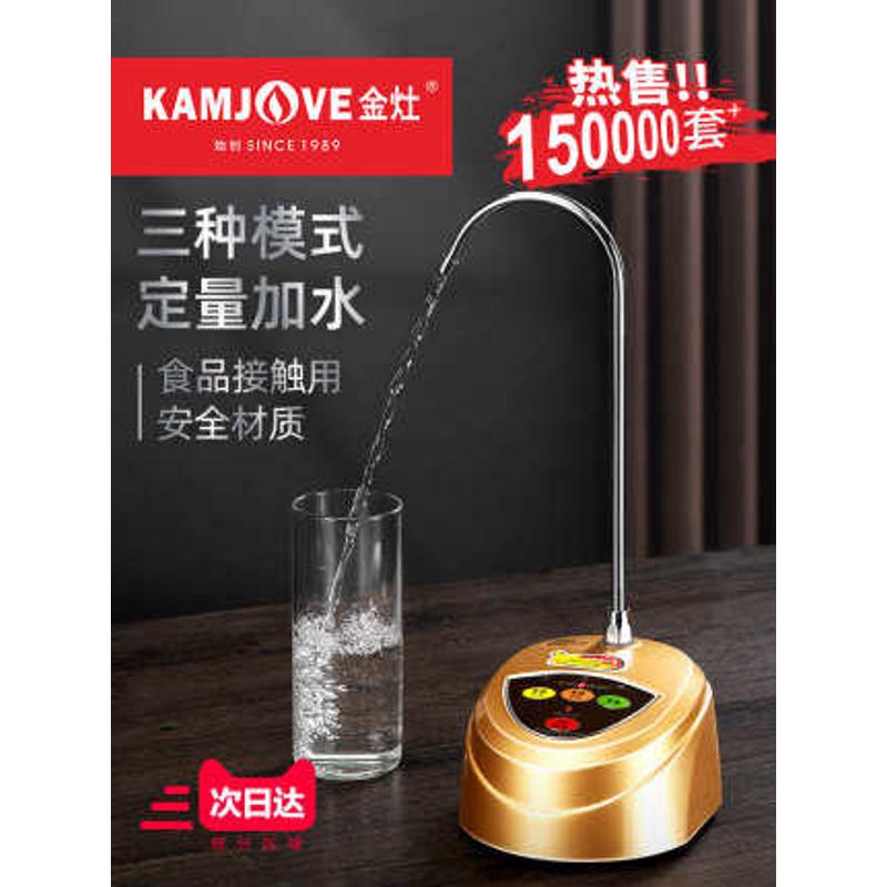 金灶P-01桶装水抽水器自动加水器电动吸水器上水器水桶抽水机家用
