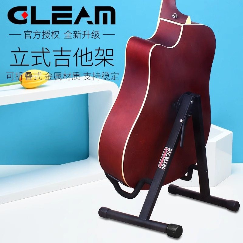 GLEAM吉他琴架立式家用落地吉他配件架支架摆放放置展示架架乐器