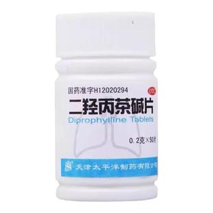 哮喘支气管炎二羟丙茶碱片咳嗽的药哮喘药平喘喘息支气管的药