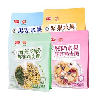 精力沛谷物燕麦脆坚果酸奶水果烘焙燕麦片格兰诺拉即食早餐非油炸