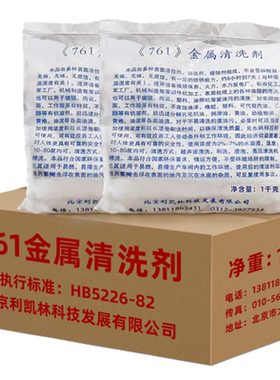 工业油污粉状零件清洗剂除油粉