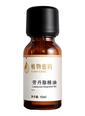 岩玫瑰西班牙劳丹脂单方精油10ml