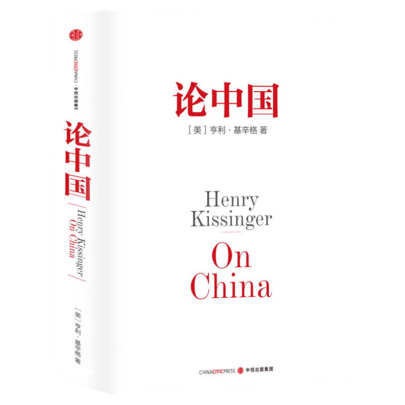 论中国论美国论领导力世界秩序