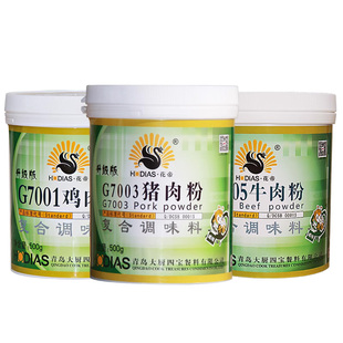 花帝G7003猪肉粉500g大厨四宝猪肉精粉猪味粉肉味香粉商用肉粉