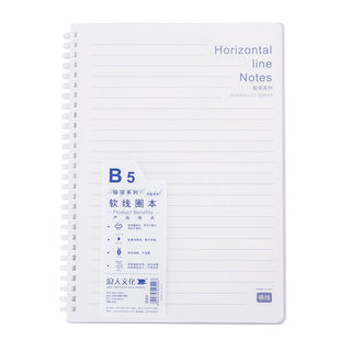 不硌手软硅胶线圈笔记本考研本子pp横线b5学生加厚网格日记本文具英语方格空白记事本a5高中生摘抄记录本简约