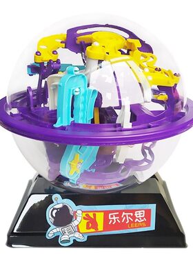 3d立体迷宫球儿童益智玩具