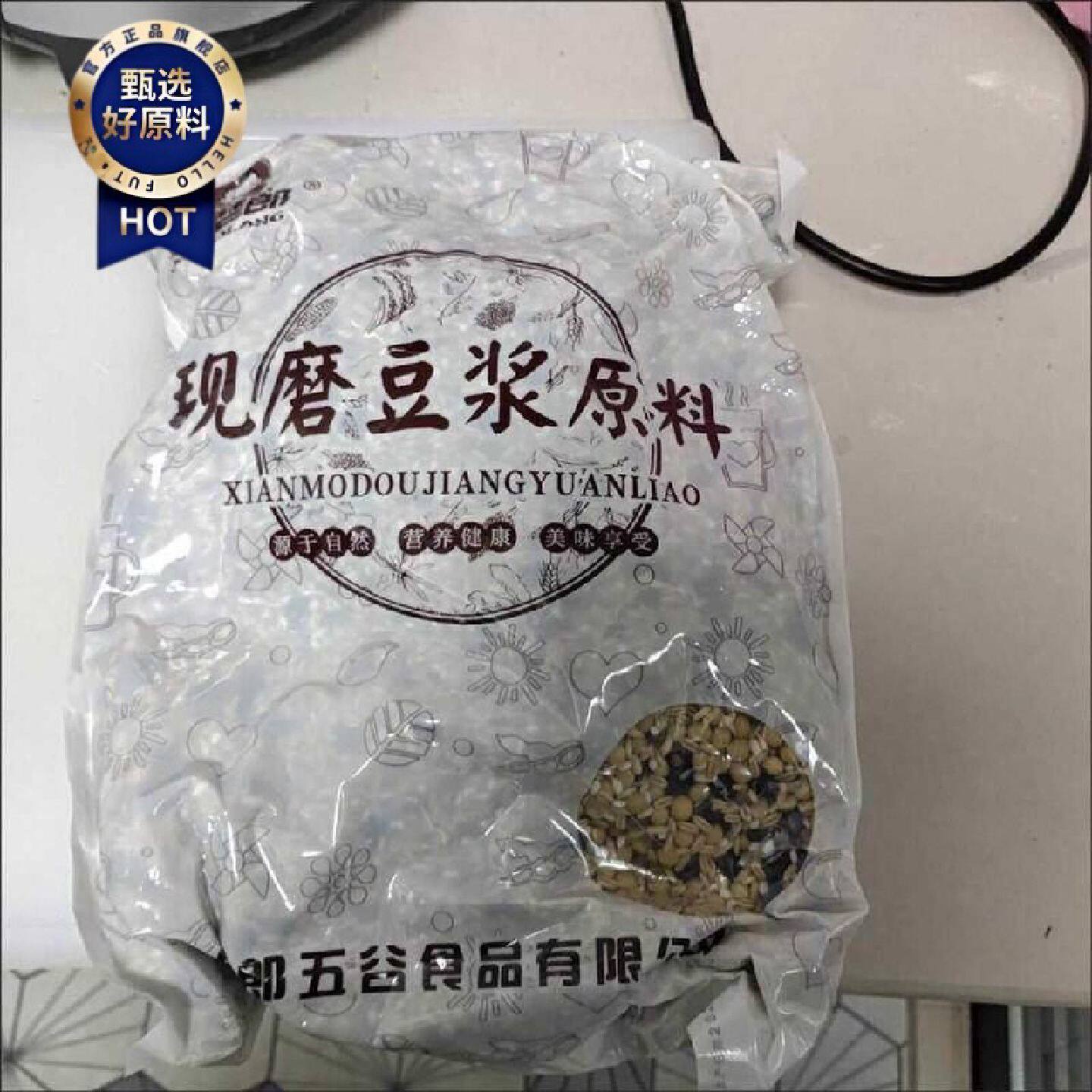 豆金磨郎现磨谷原浆料熟五豆浆料包装豆浆专用焙烘五谷杂粮商用